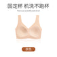 Women's Seamless Underwear Gathers and Collects Breasts To Prevent Sagging Without Steel Ring Sports Vest All-in-one Bra